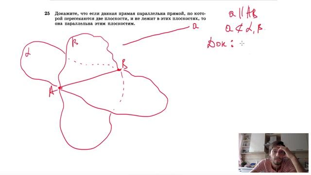 №25. Докажите, что если данная прямая параллельна прямой, по которой пересекаются смотреть онлайн