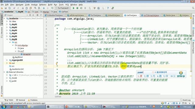 【day23】14 尚硅谷 Java语言高级 ArrayList的源码分析 смотреть онлайн