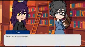 Жизнь за кадром\\Вару что то скрывает?...\\№2