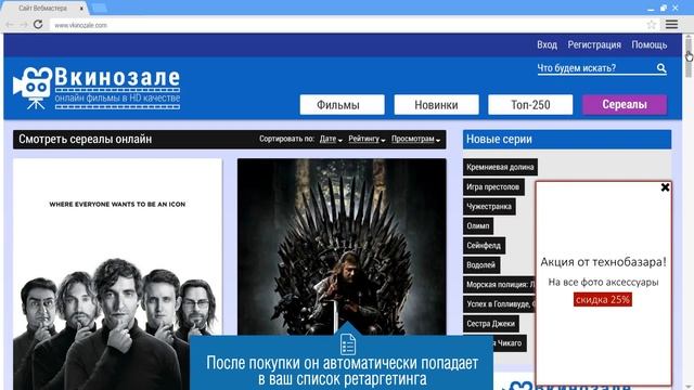 Как инструмент Ретаргетинг помогает увеличить продажи смотреть онлайн