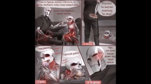 Underfell комикс | Fellcest | Легенда о русалке | 3 часть | Zoe Cupidon