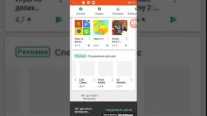 Как сделать бесплатный интернет?