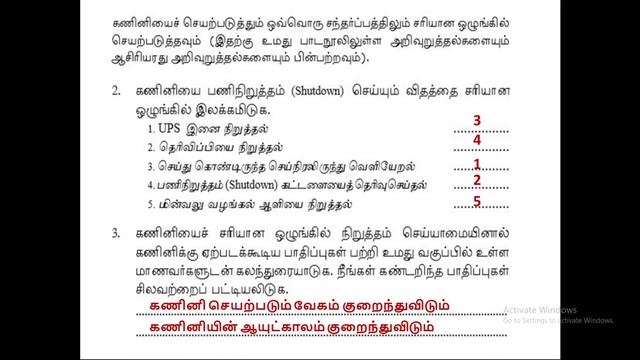 GRADE 06/UNIT 02/Activity Questions & Answers/ICT/Tamil Medium смотреть онлайн