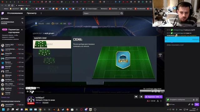 FIFA 22 про клубы смотреть онлайн