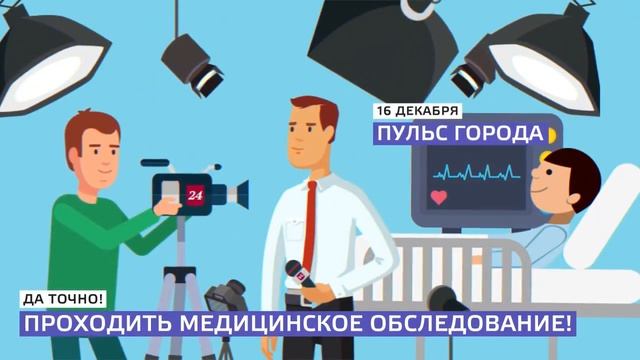Диагностические пункты в рамках третьего «Пульса города» разместят в столичных парках смотреть онлайн