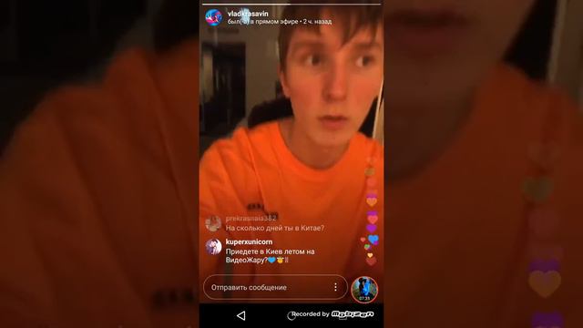 Влад про то кто с кем встречается смотреть онлайн