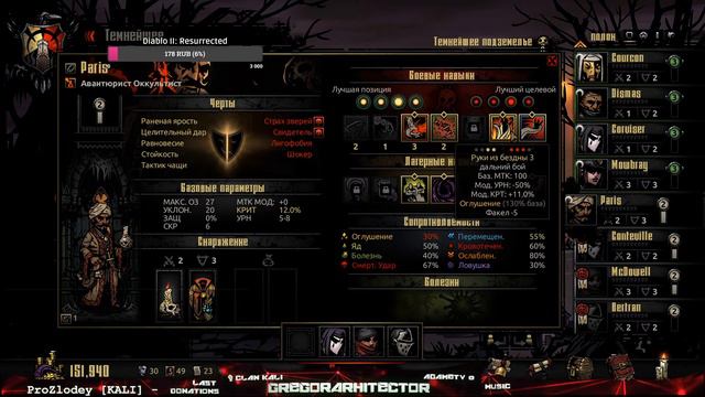 Darkest Dungeon #12 Суету навести охота! смотреть онлайн