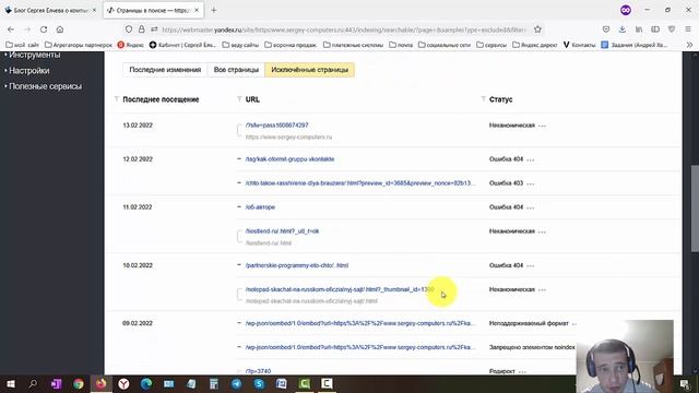 Как проверить индексацию блога или сайта смотреть онлайн