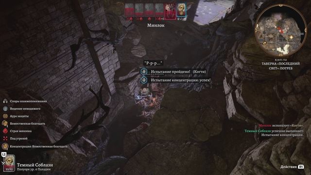 Baldur's Gate 3 СОЛО Тактика PS5 Лунная Башня Минлоки смотреть онлайн