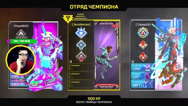 ?СКИДЫЩЬ?Apex Legends [стрим] PSYT смотреть онлайн