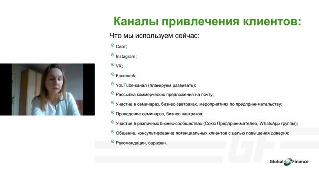 Рабочие каналы привлечения клиентов на бухгалтерские услуги смотреть онлайн