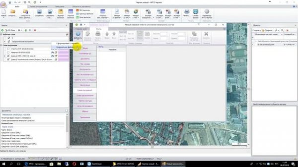 Вебинар "АРГО 7: Формирование в АРГО графических разделов техдокументации (8 февраля 2018)