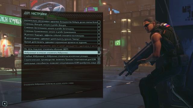 Правильный старт в Long War of the Chosen | Приказы сопротивления | Стартовые настройки смотреть онлайн
