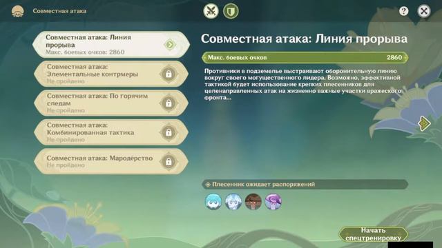 ЭПИЧНОЕ ПОБОИЩЕ ПЛЕСЕННИКОВ! прохождение сумеру #15 | genshin impact смотреть онлайн