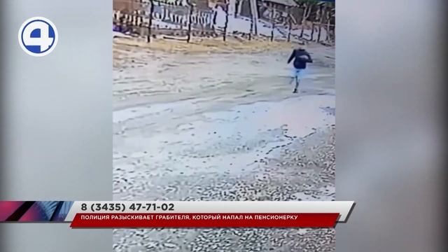 Момент ограбления пенсионерки. В Нижнем Тагиле грабитель вырвал сумку и сбежал смотреть онлайн
