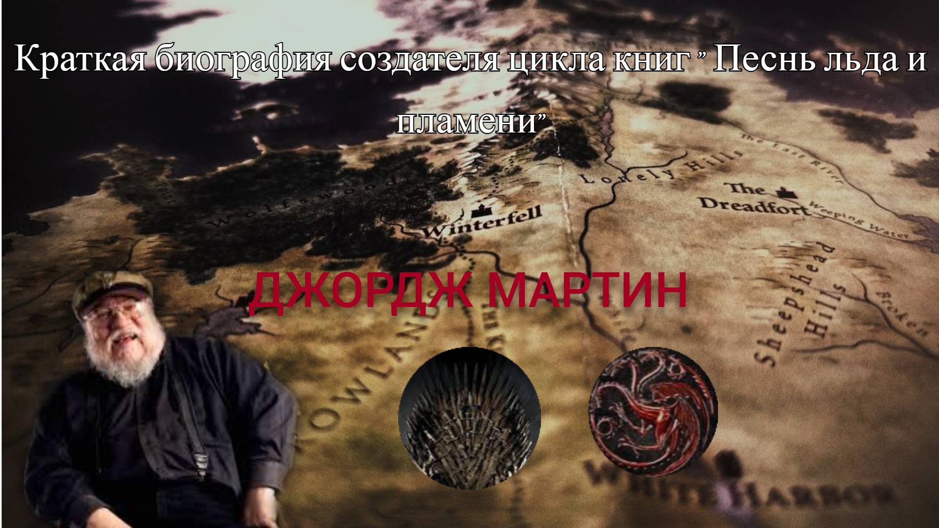 Биография Джорджа Мартина. смотреть онлайн