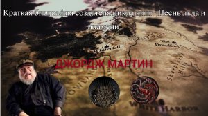 Биография Джорджа Мартина.