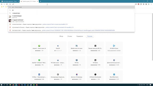 Как скачать музыку В КОНТАКТЕ в 2020 году смотреть онлайн