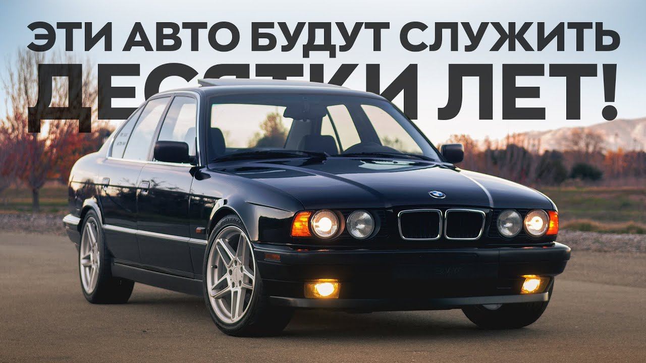 ТОП вечных автомобилей! Самые надежные авто всех времен! смотреть онлайн