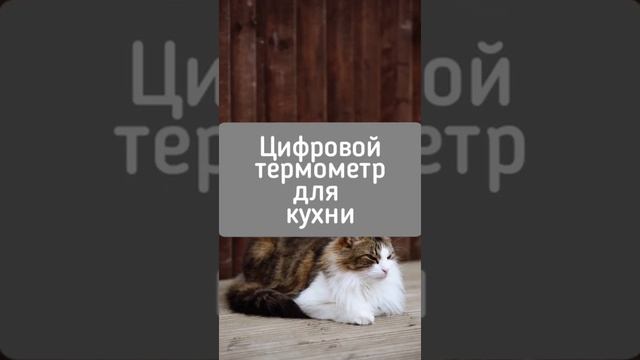 Что подарить маме домохозяйке и кулинарному гению смотреть онлайн