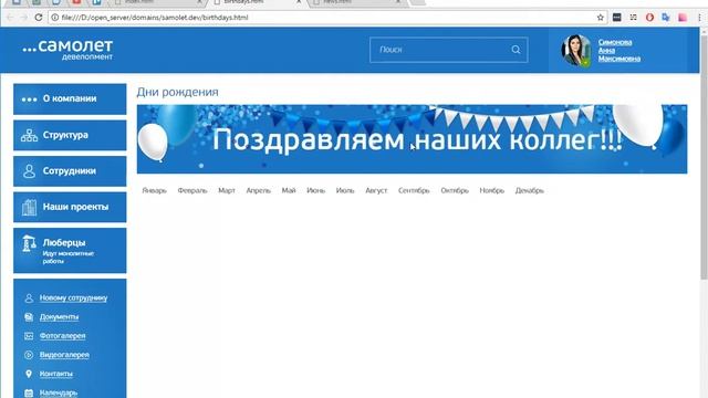 Как именовать блоки сайта и как хранить стили этих блоков? смотреть онлайн