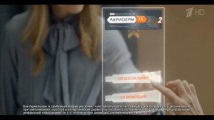 Реклама Акридерм ГК — Берёт проблемы с кожей на себя (2019)