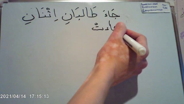 Количественные числительные أَسْمَاءُ العَدَدِ الأَصْلِيَّة смотреть онлайн