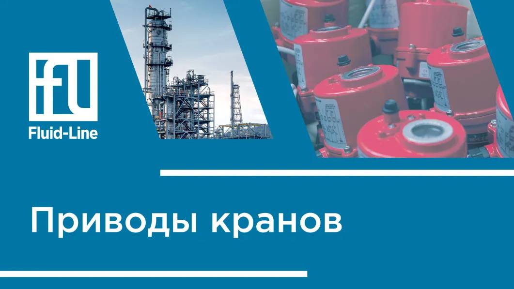 Приводы кранов // Прямой эфир смотреть онлайн