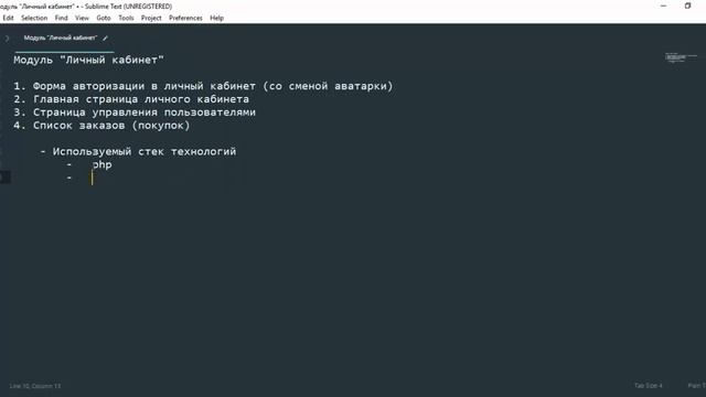 Урок 91. Создание php MVC приложения. План работ смотреть онлайн