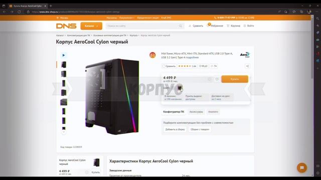 Топ Игровая Сборка ПК в 2023 году за 100к рублей! + тесты в играх и выводы смотреть онлайн