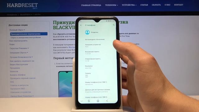 проверка серийного номера и кода IMEI на Blackview A60 Pro? смотреть онлайн