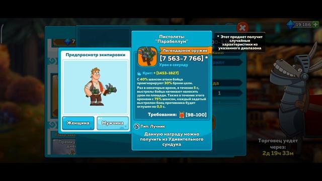 Hustle Castle: Новые ослиные сундуки - жадность 100% смотреть онлайн