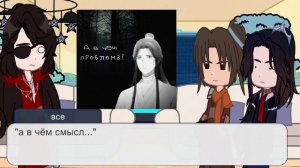 °Реакция БН на Се Ляня|| 2 часть|| тгк- xo_lillith