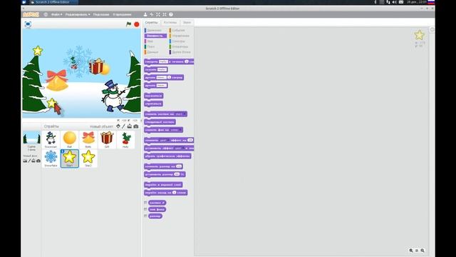 Новогоднее поздравление в Scratch смотреть онлайн