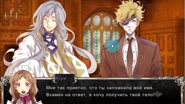 Machi de Uwasa no Hakushaku sama. Часть 4. Граф - это любовь. Хорошая концовка. смотреть онлайн
