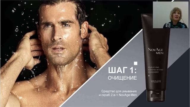 Красота по мужски с NovAge. Быстро. Просто. Эффективно. смотреть онлайн