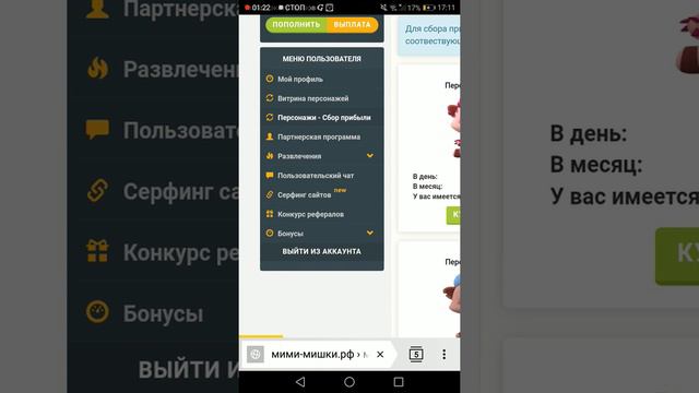 Прелесть как легко заработать без вложений смотреть онлайн