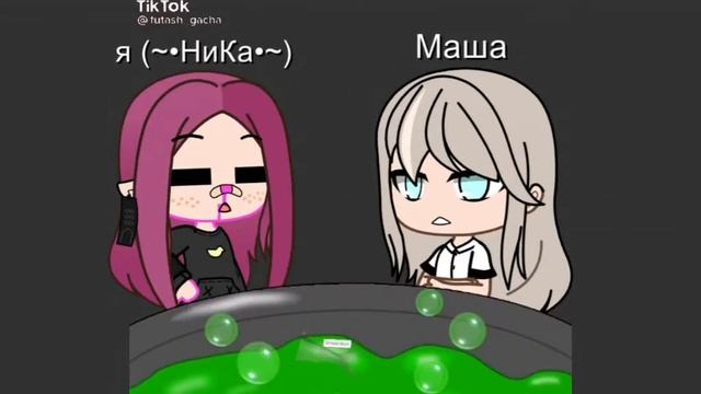 и валеркины слюни хз