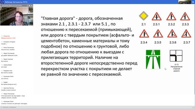 Вебинар Автошколы РКТК занятие 1 смотреть онлайн