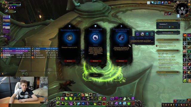 Жизнь Чернокнижника в Shadowlands World of Warcraft. Стрим №37. смотреть онлайн