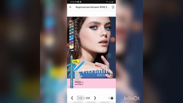 Каталок Акцияларды туура тушунуу( туура колдонуу) смотреть онлайн