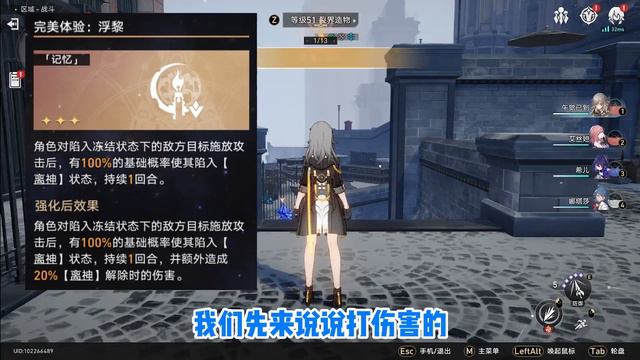 【星穹铁道】模拟宇宙1-6最强自动通关攻略！轻松白嫖全部奖励！【午觉已到】 смотреть онлайн