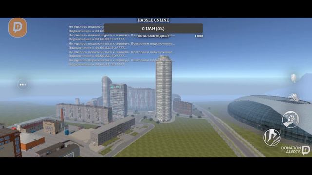 HASSLE ONLINE УЖЕ НА МОЁМ ТЕЛЕФОНЕ смотреть онлайн