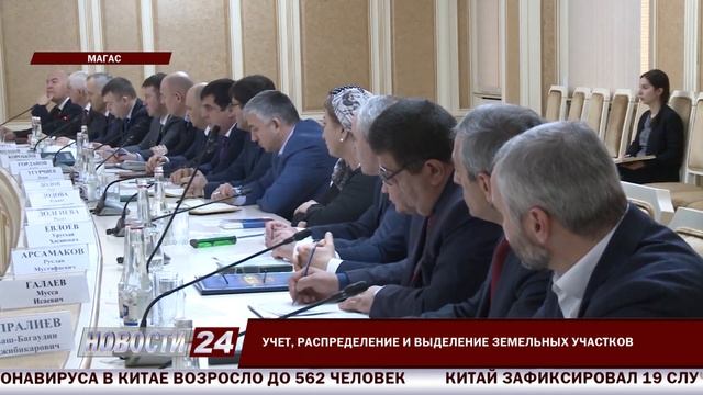 Учет, распределение и выделение земельных участков. смотреть онлайн
