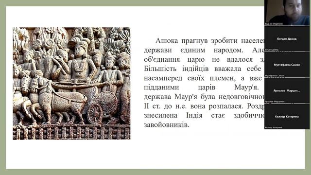 Тема 16 Індія. Прирдні умови. Індїзм. Варни. смотреть онлайн