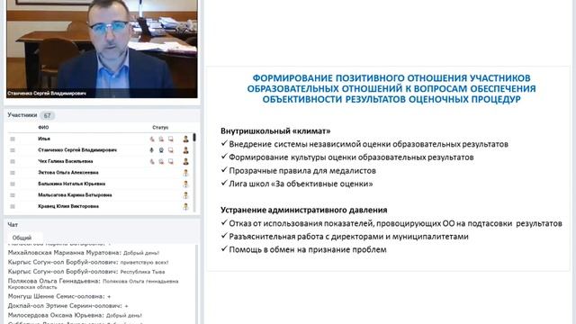 Вебинар по использованию БОС для проведения ВПР специалистами, осуществляющими ФГККО27/11/2019 13:0 смотреть онлайн