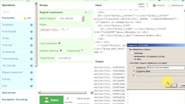 VkPa6 - Удаление отклонившихся участников из встречи смотреть онлайн
