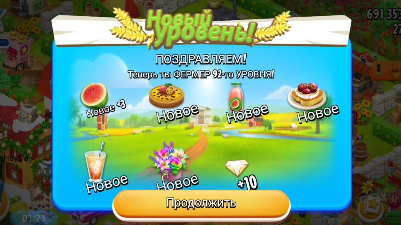 Hay day#19/92lvl✨/Итоги февраля❄️ - цели на март 2024/Новый уровень✨/Улучшаем здания в городе смотреть онлайн
