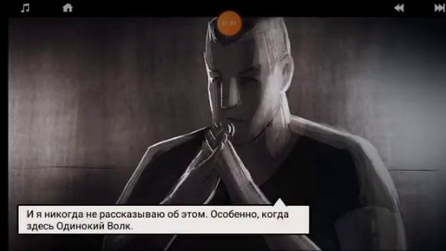 Lonewolf - Полное прохождение