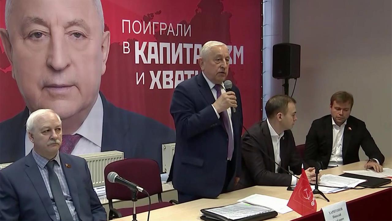 Кандидат в президенты от КПРФ Н. Харитонов встретился с лидерами инициативных групп по вопросам ЖКХ смотреть онлайн